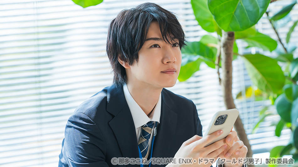 【ドラマ25】クールドジ男子