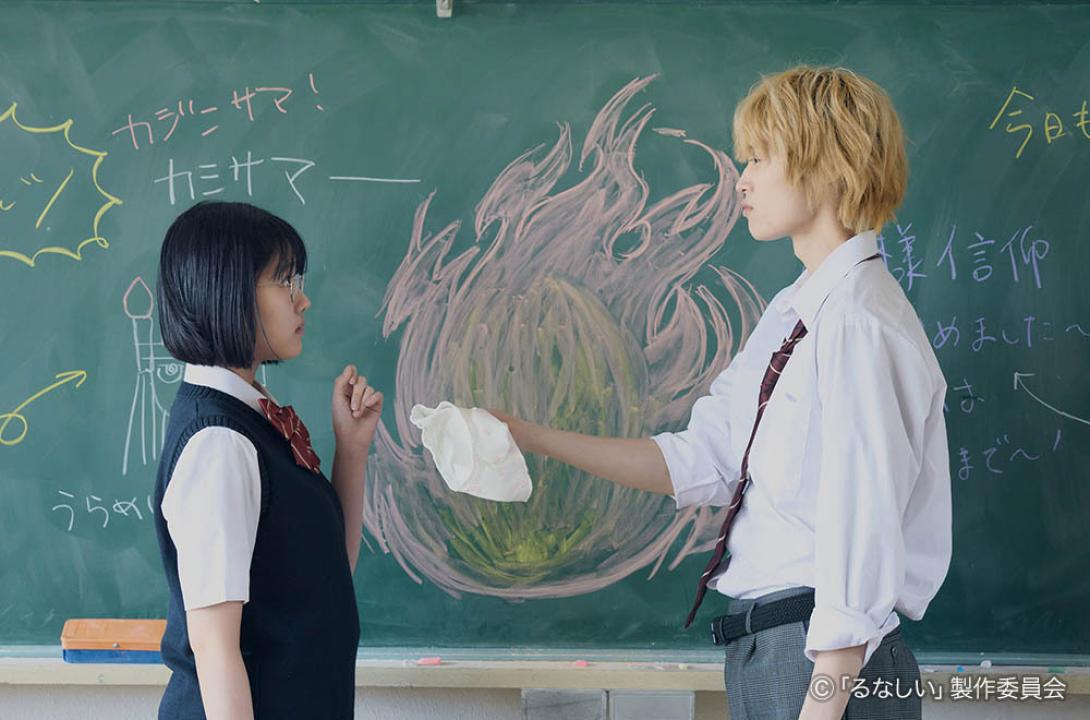 るなしい