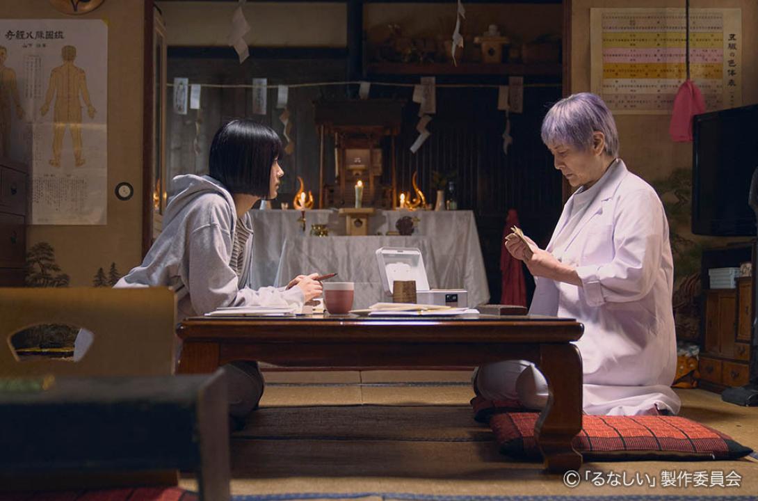 るなしい