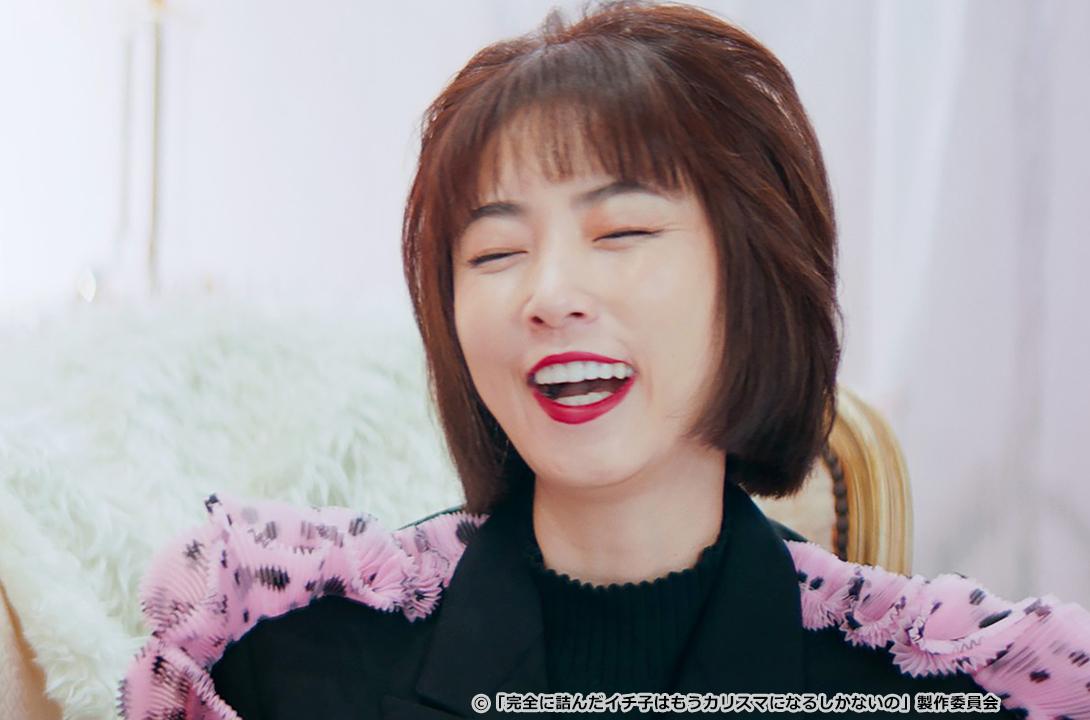 完全に詰んだイチ子はもうカリスマになるしかないの