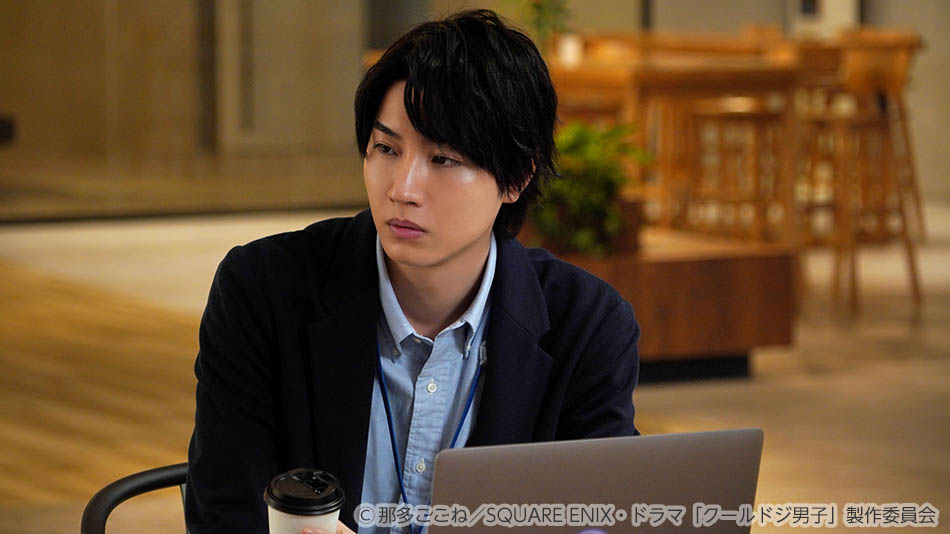 【ドラマ25】クールドジ男子