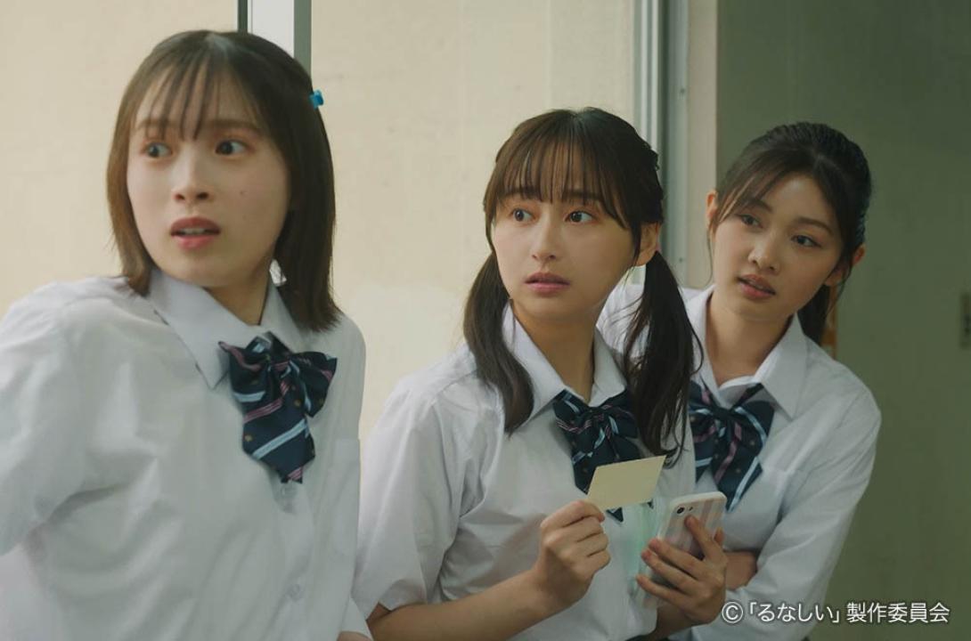 るなしい