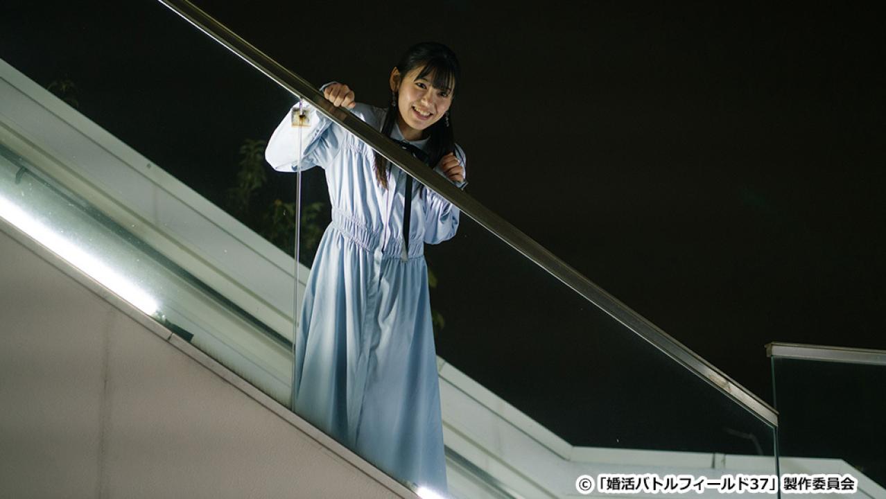 【ドラマ24】婚活バトルフィールド３７