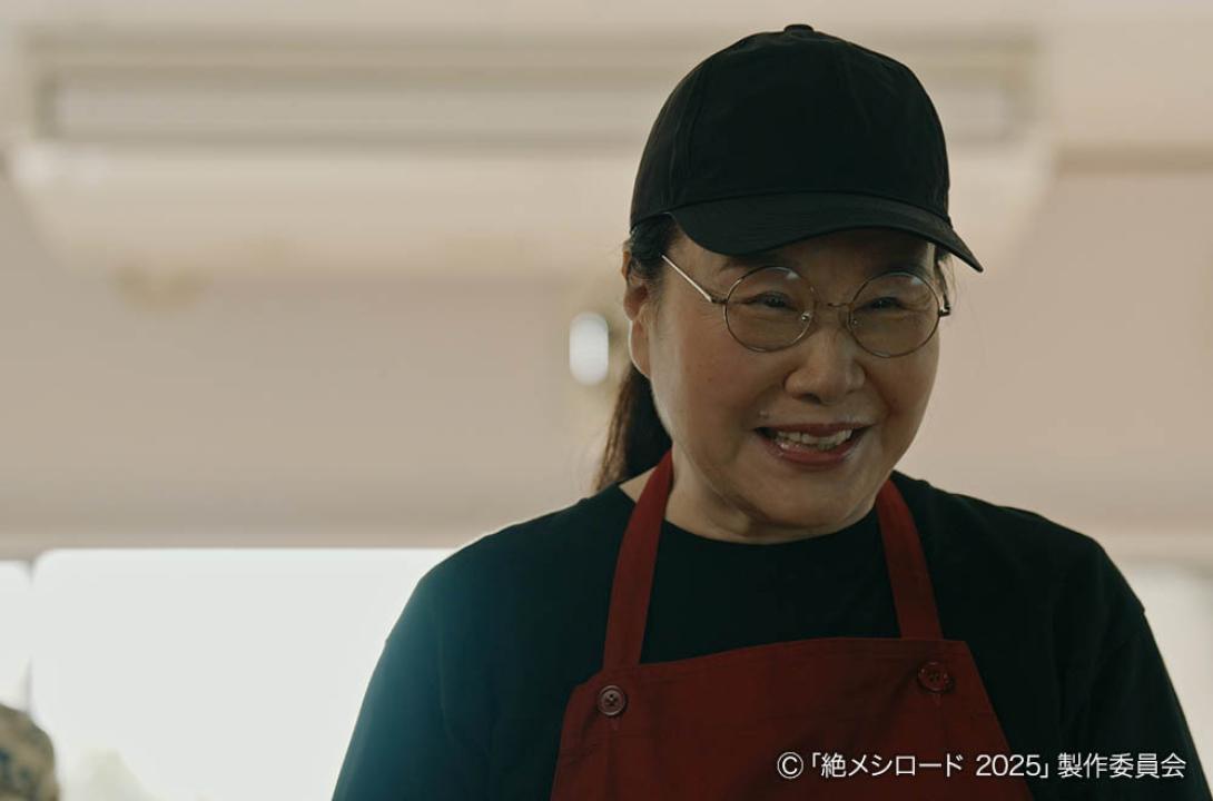 絶メシロード 2025