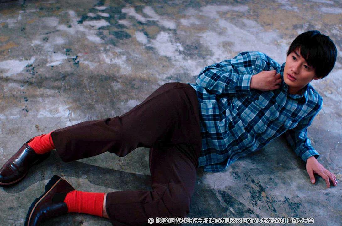 完全に詰んだイチ子はもうカリスマになるしかないの