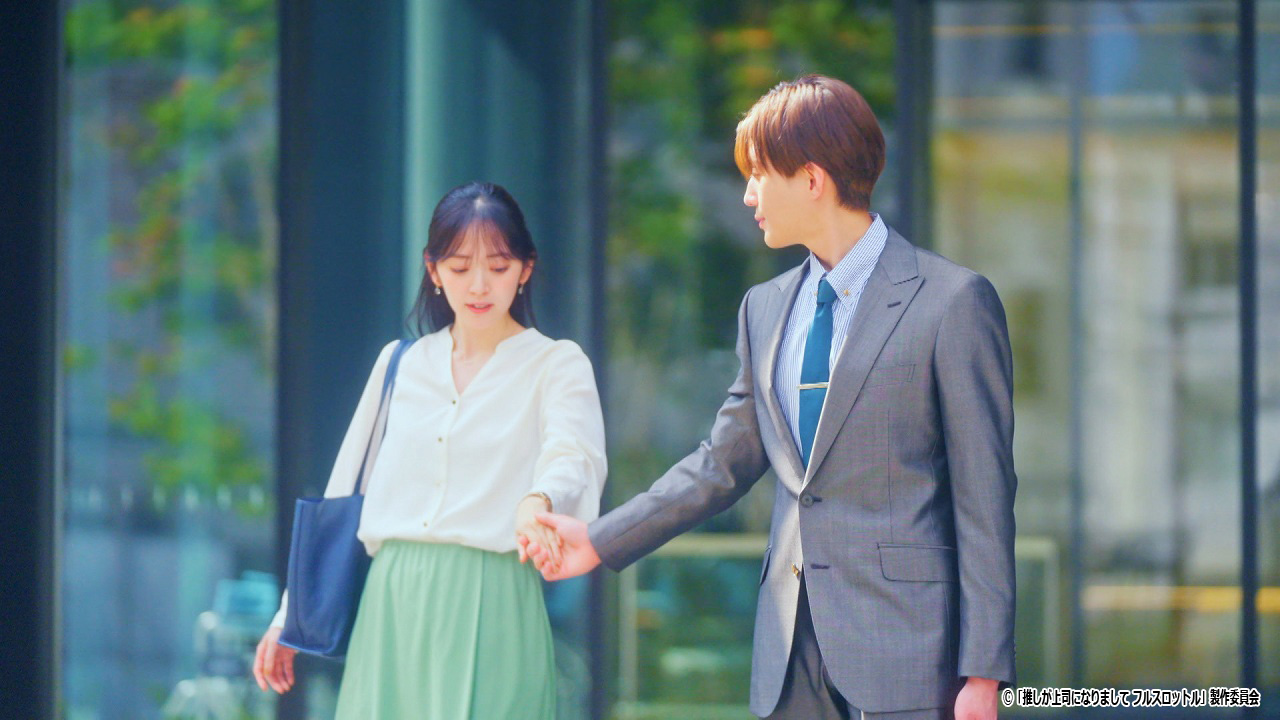 ドラマ NEXT「推しが上司になりまして フルスロットル」