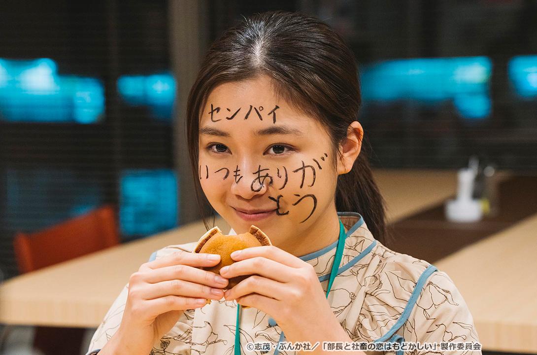 【ドラマParavi】部長と社畜の恋はもどかしい