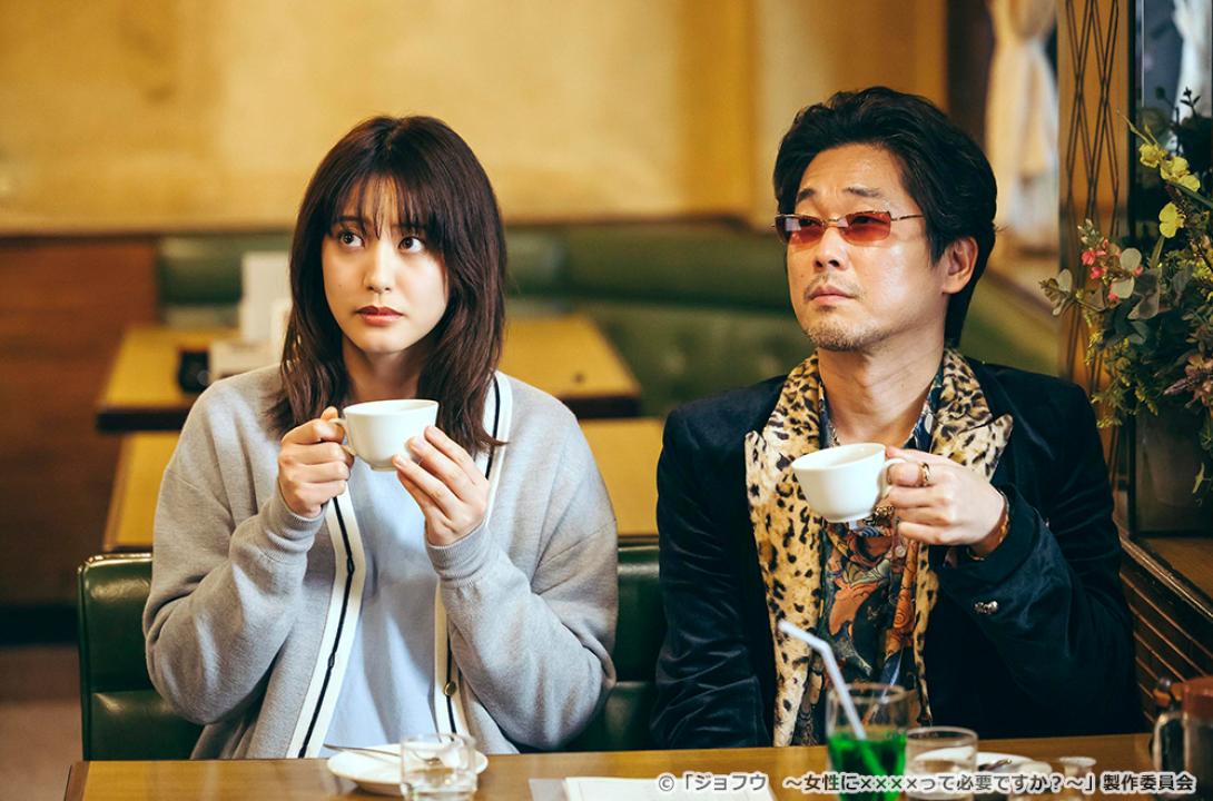 【ドラマチューズ！】ジョフウ　～女性に××××って必要ですか？～