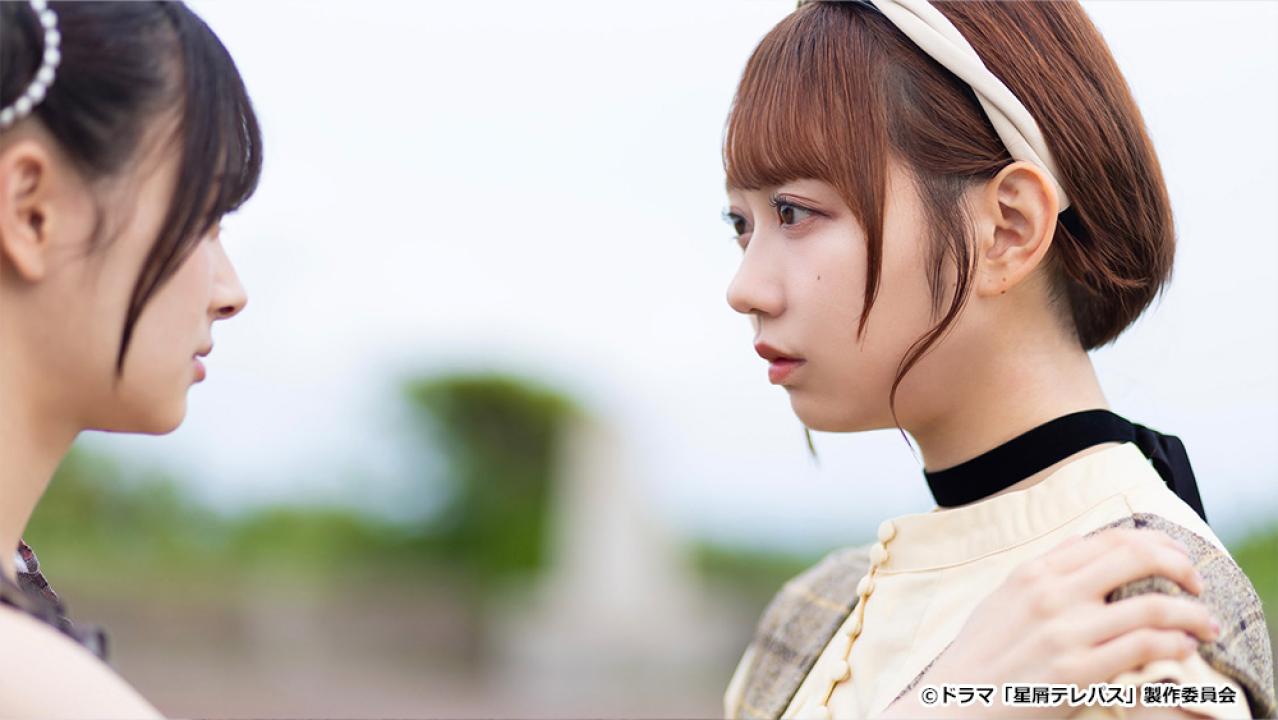 【ドラマチューズ！】星屑テレパス