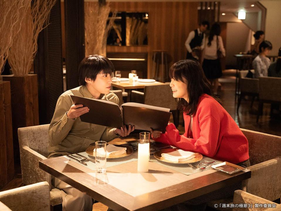 【ドラマ25】週末旅の極意3
