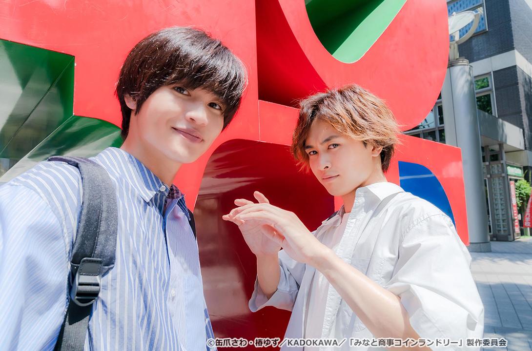 【ドラマParavi】みなと商事コインランドリー