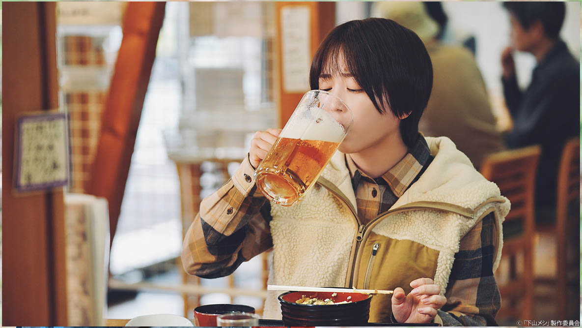木ドラ24「下山メシ」