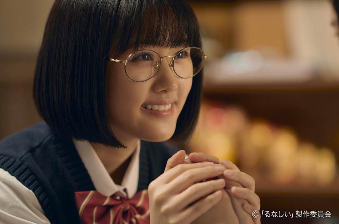 るなしい