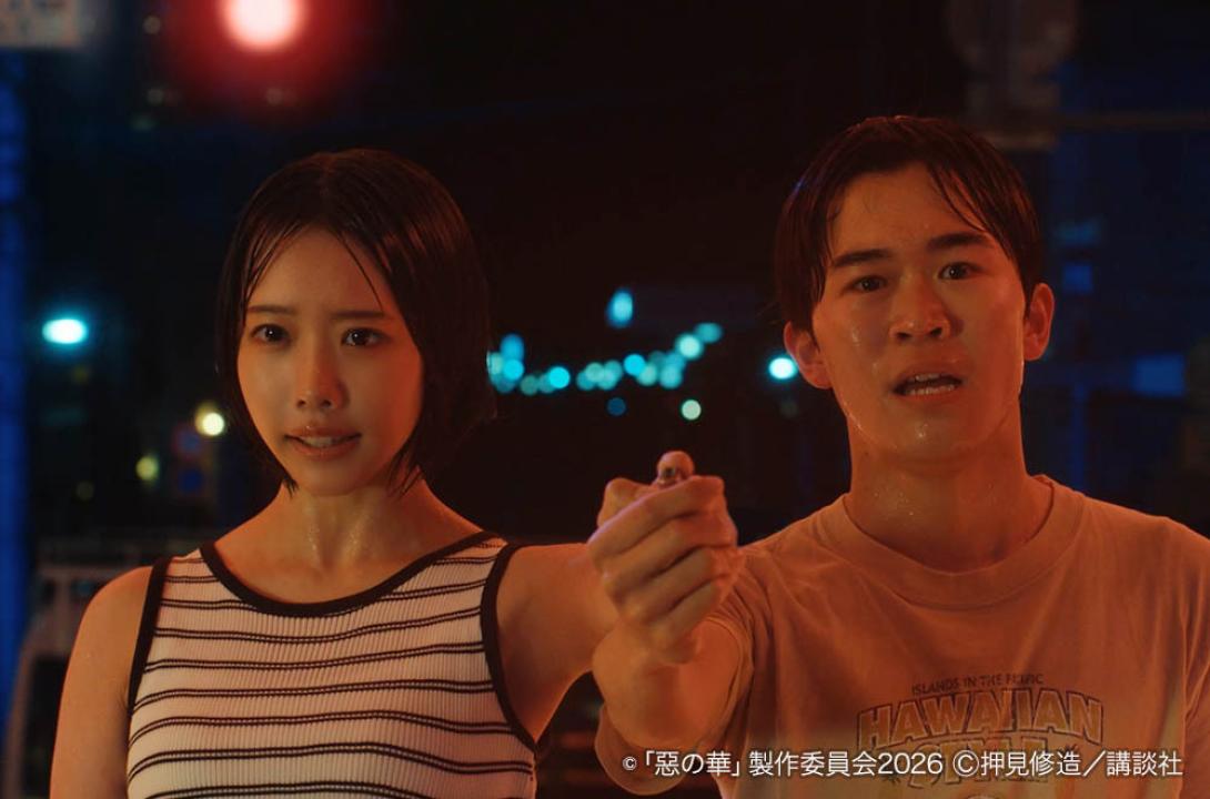 惡の華