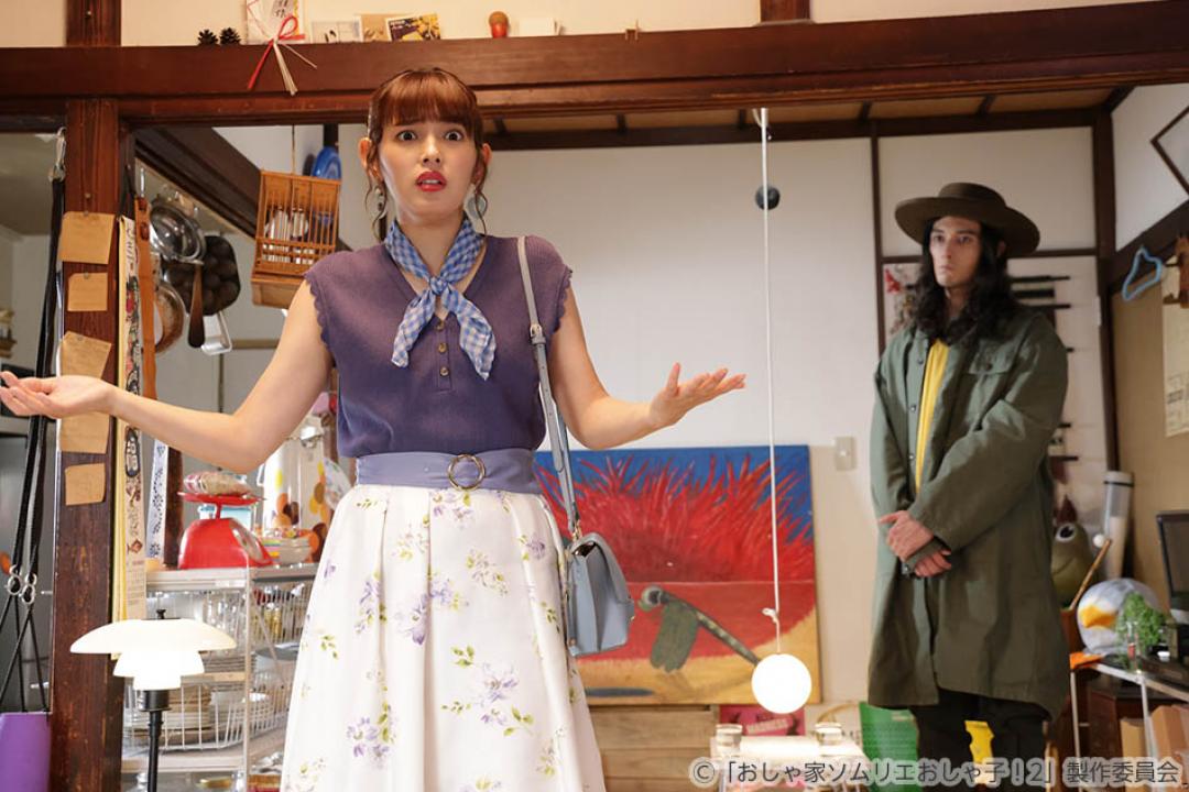 【ドラマ25】おしゃ家ソムリエおしゃ子！2