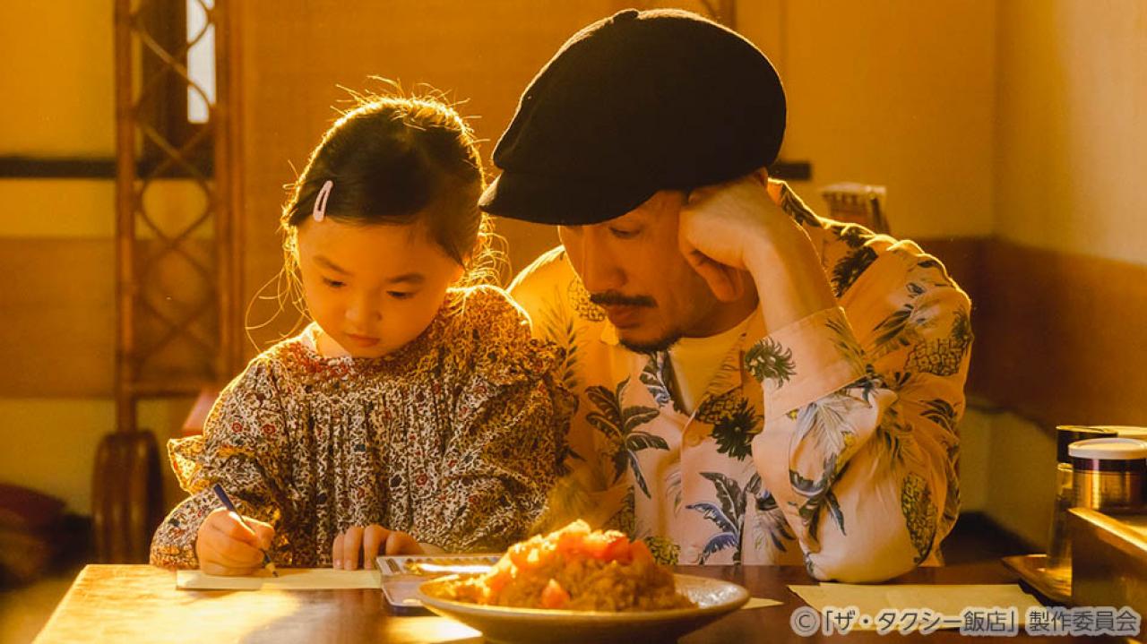 【水ドラ25】ザ・タクシー飯店