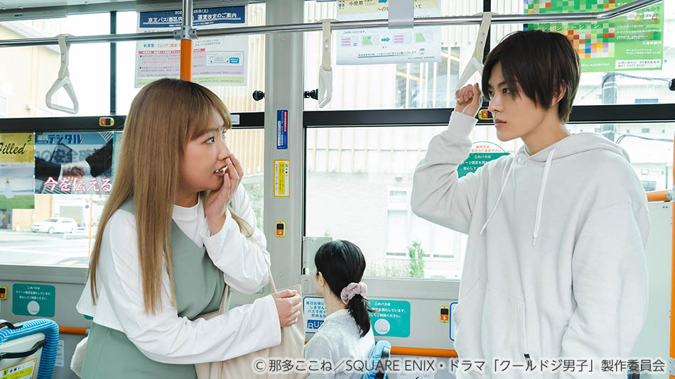 【ドラマ25】クールドジ男子