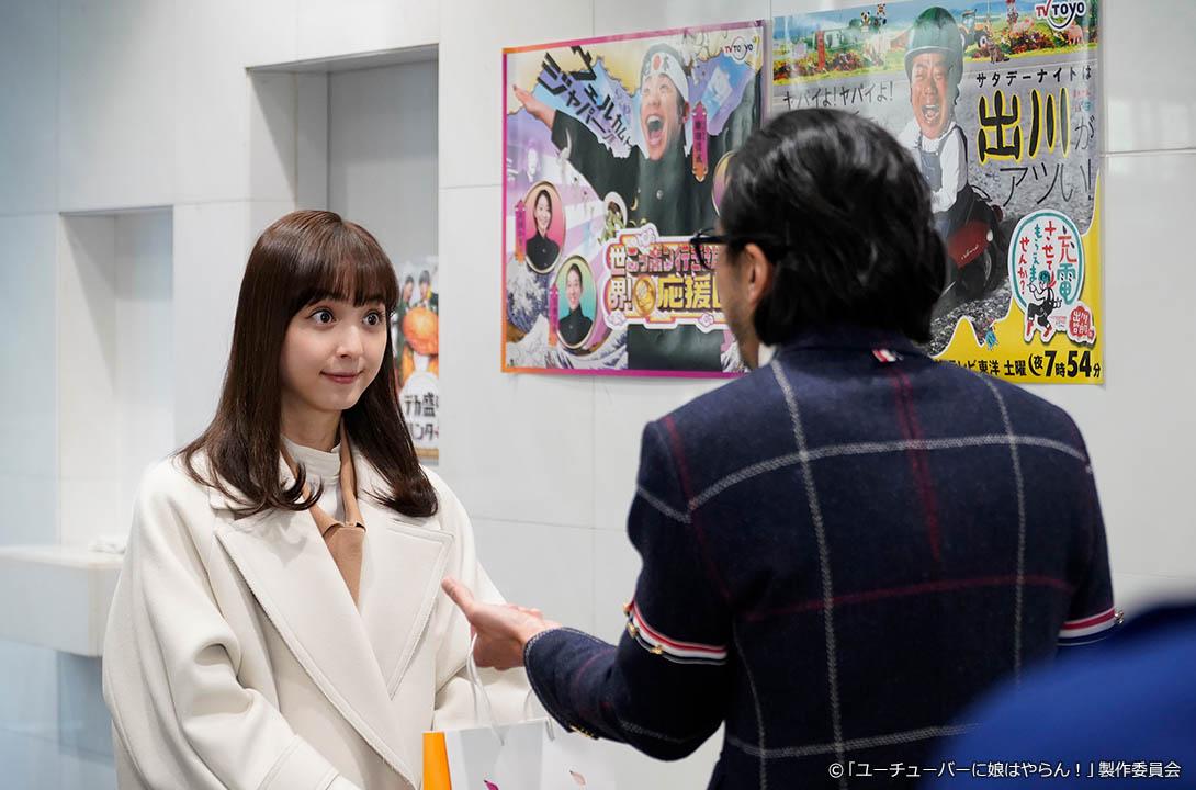 【ドラマプレミア23】ユーチューバーに娘はやらん！
