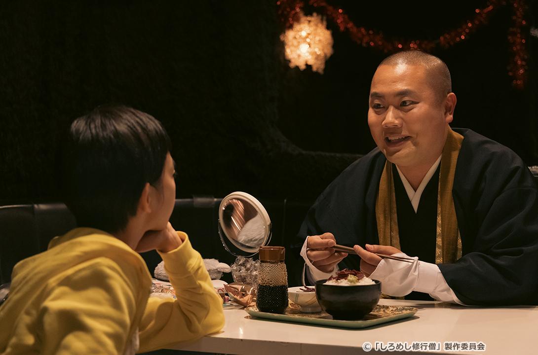 【ドラマ24】しろめし修行僧