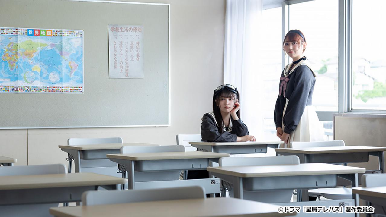 【ドラマチューズ！】星屑テレパス