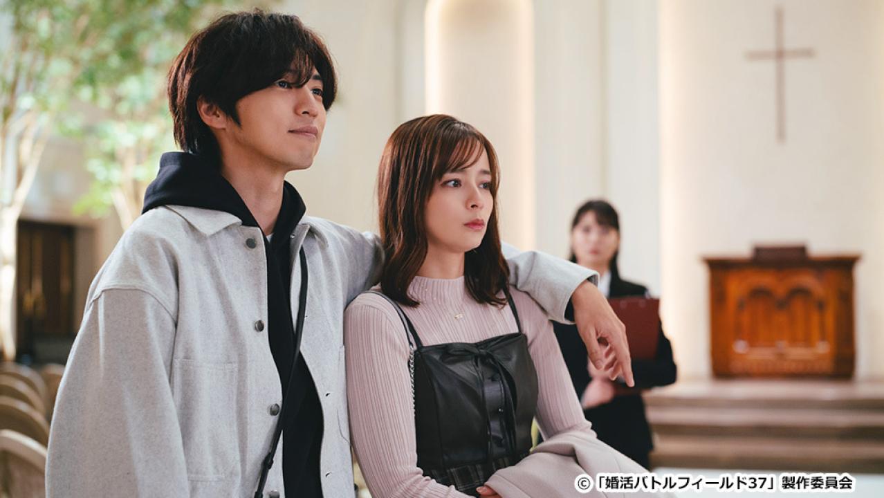 【ドラマ24】婚活バトルフィールド３７
