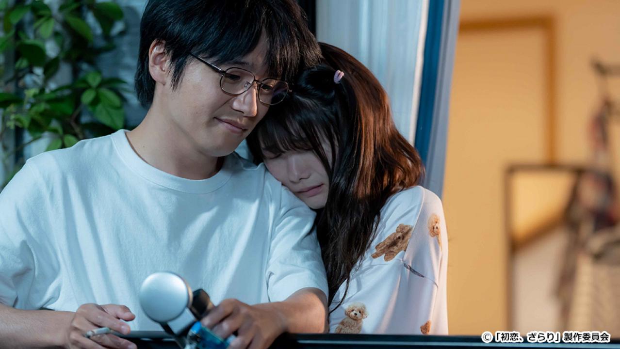 【ドラマ24】初恋、ざらり