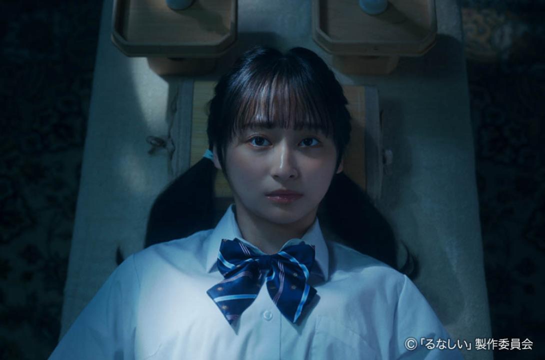 るなしい
