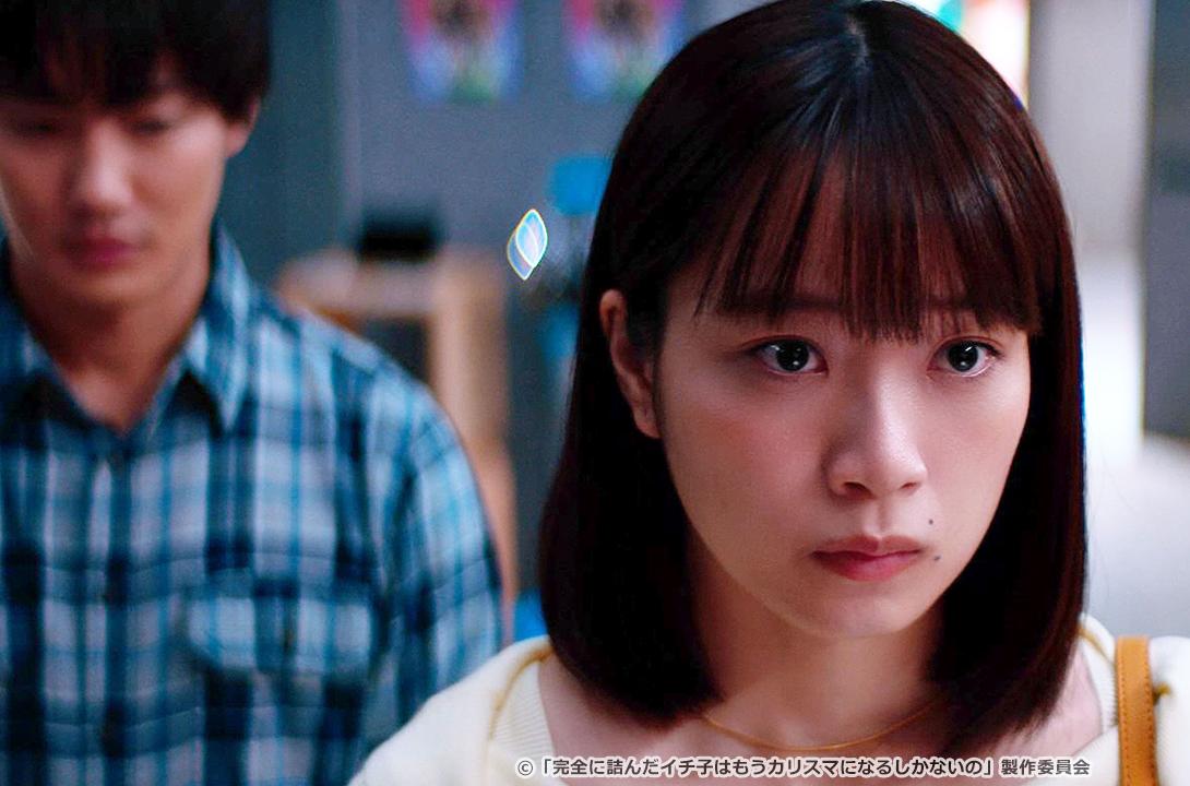 完全に詰んだイチ子はもうカリスマになるしかないの