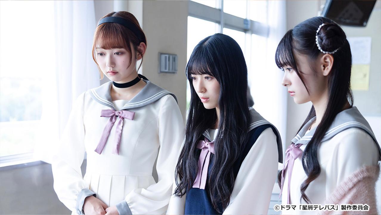 【ドラマチューズ！】星屑テレパス