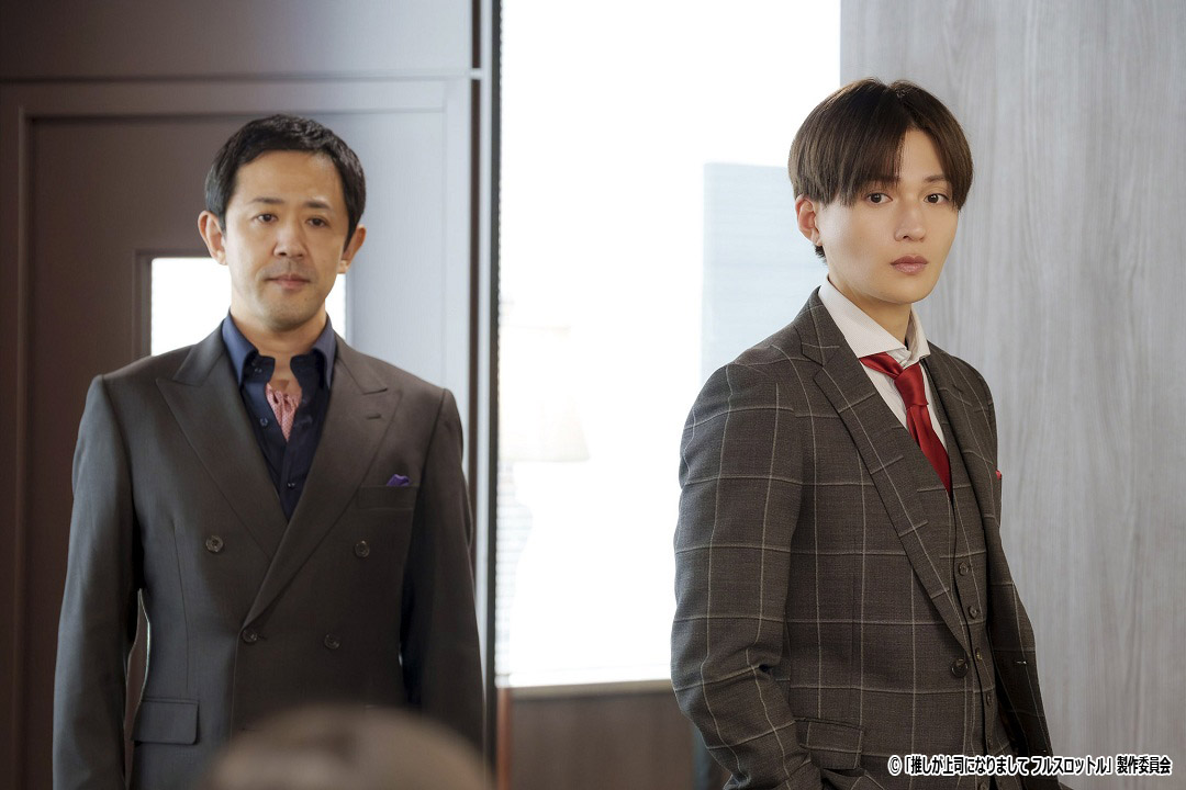 ドラマ NEXT「推しが上司になりまして フルスロットル」