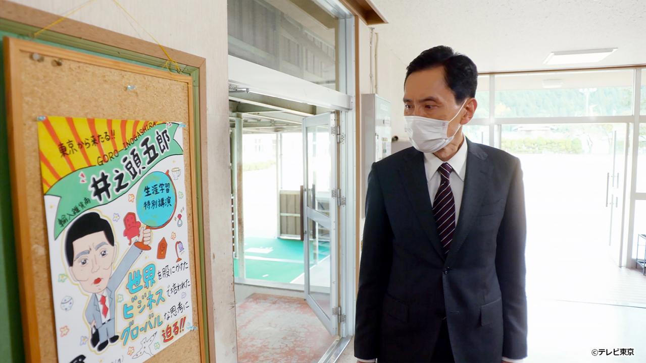 【ドラマ24】孤独のグルメ Season10