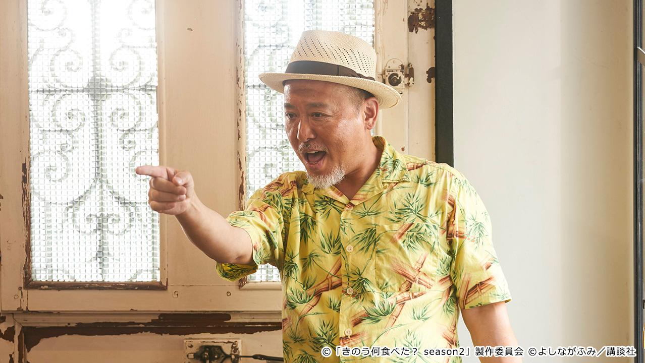【ドラマ24】きのう何食べた？ season2