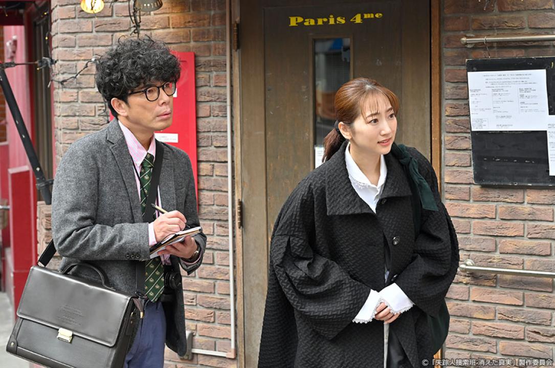 ドラマ9「失踪人捜索班　消えた真実」