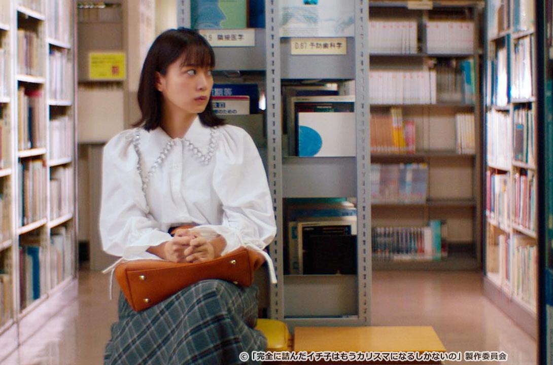 完全に詰んだイチ子はもうカリスマになるしかないの