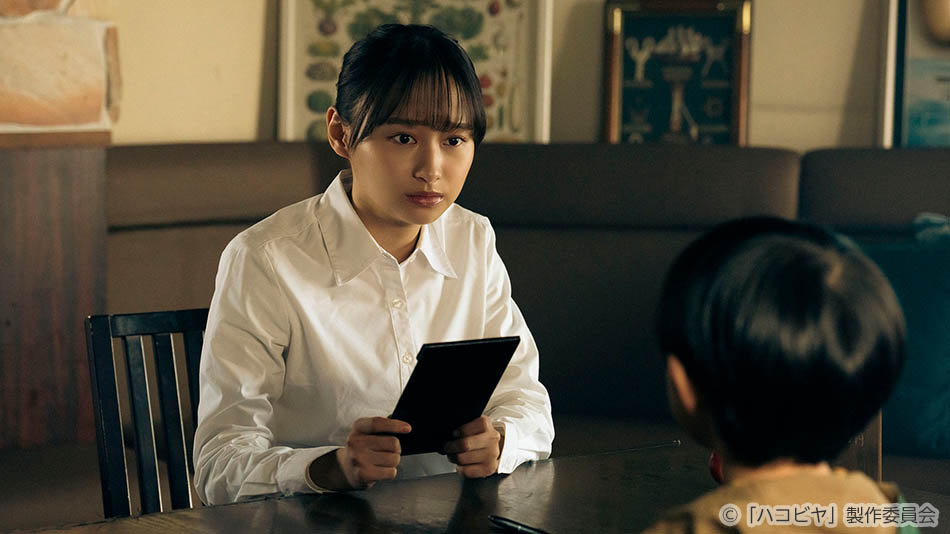 ドラマ25「ハコビヤ」