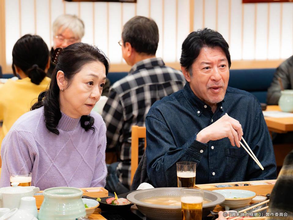 【ドラマ25】週末旅の極意3