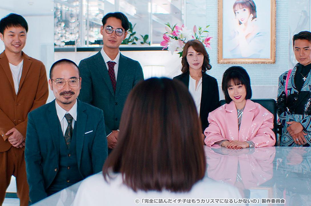 完全に詰んだイチ子はもうカリスマになるしかないの