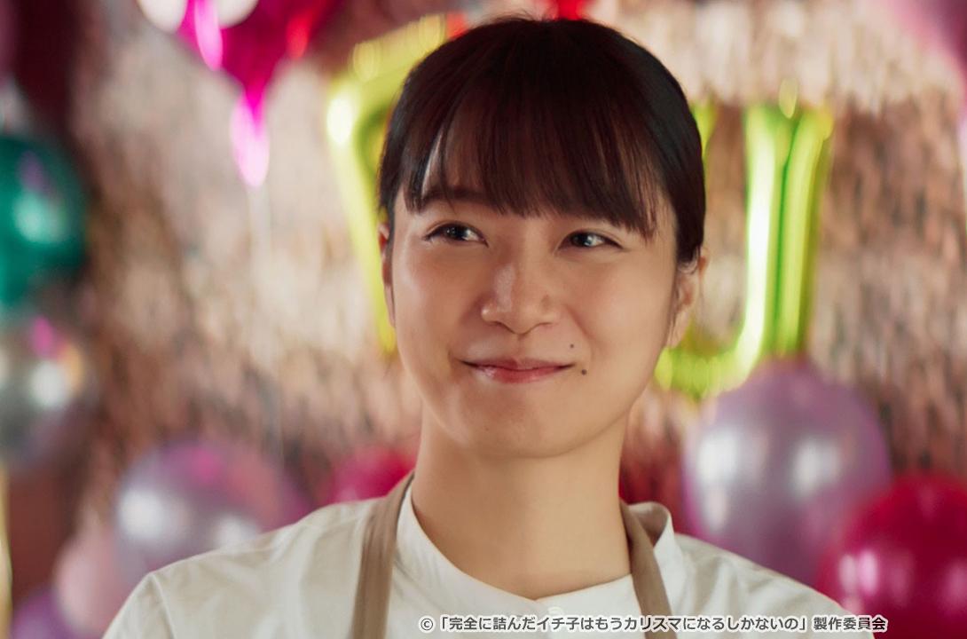 完全に詰んだイチ子はもうカリスマになるしかないの