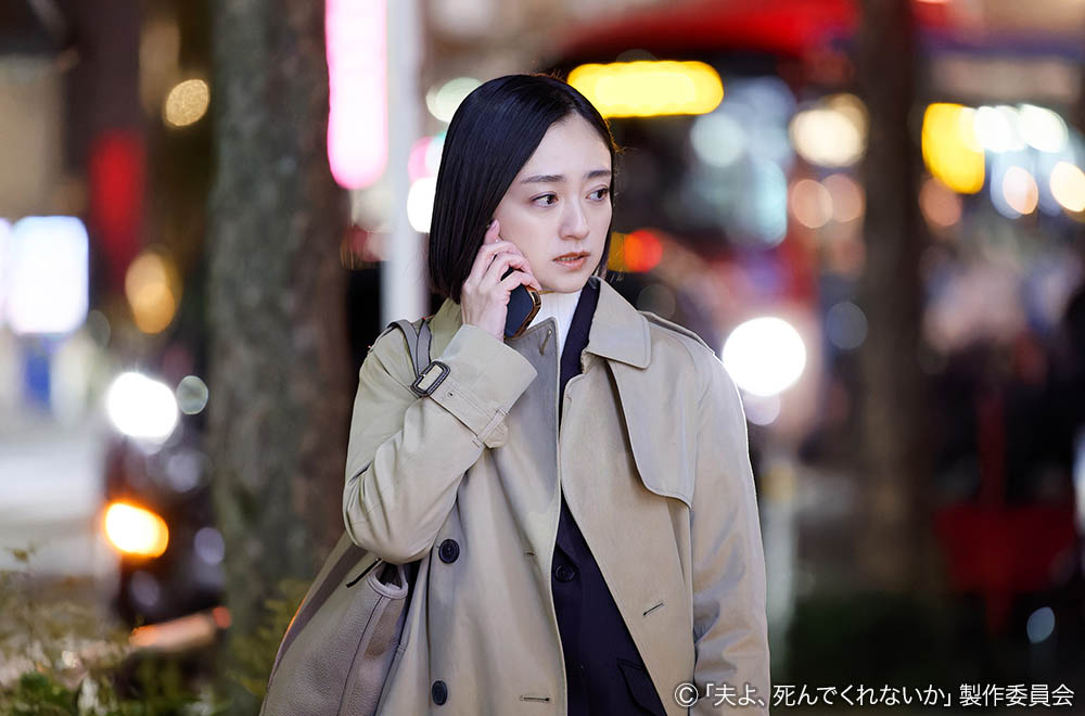 ドラマプレミア23「夫よ、死んでくれないか 」