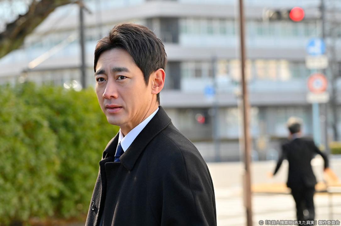 ドラマ9「失踪人捜索班　消えた真実」