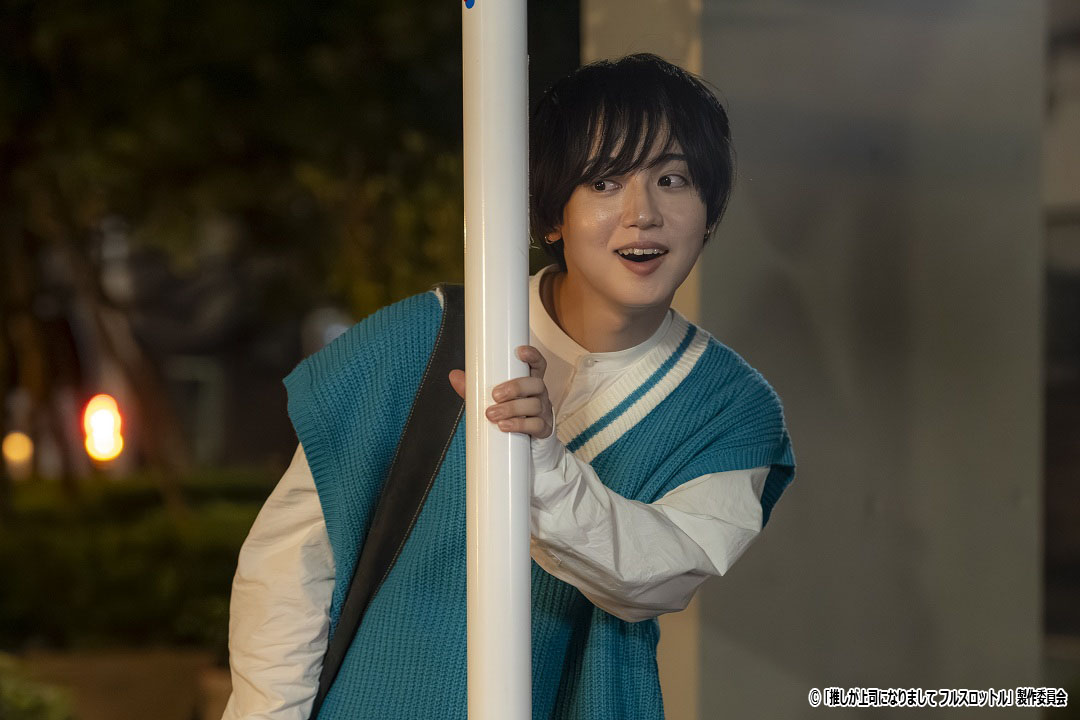ドラマ NEXT「推しが上司になりまして フルスロットル」