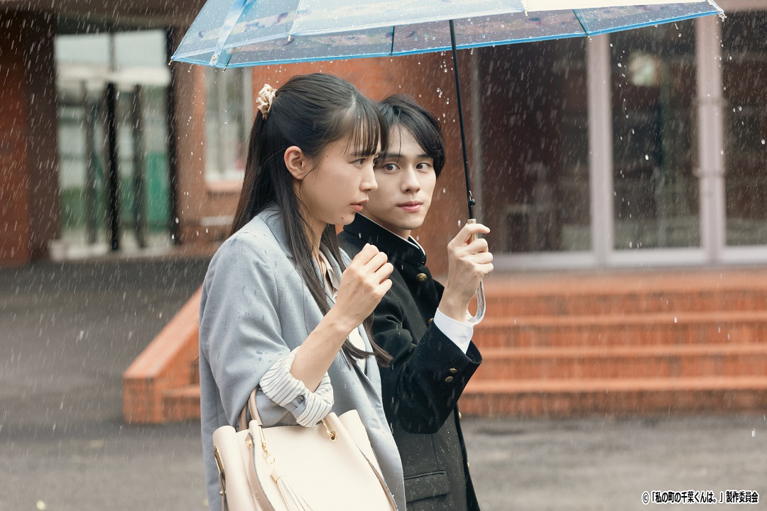 ドラマNEXT「私の町の千葉くんは。」