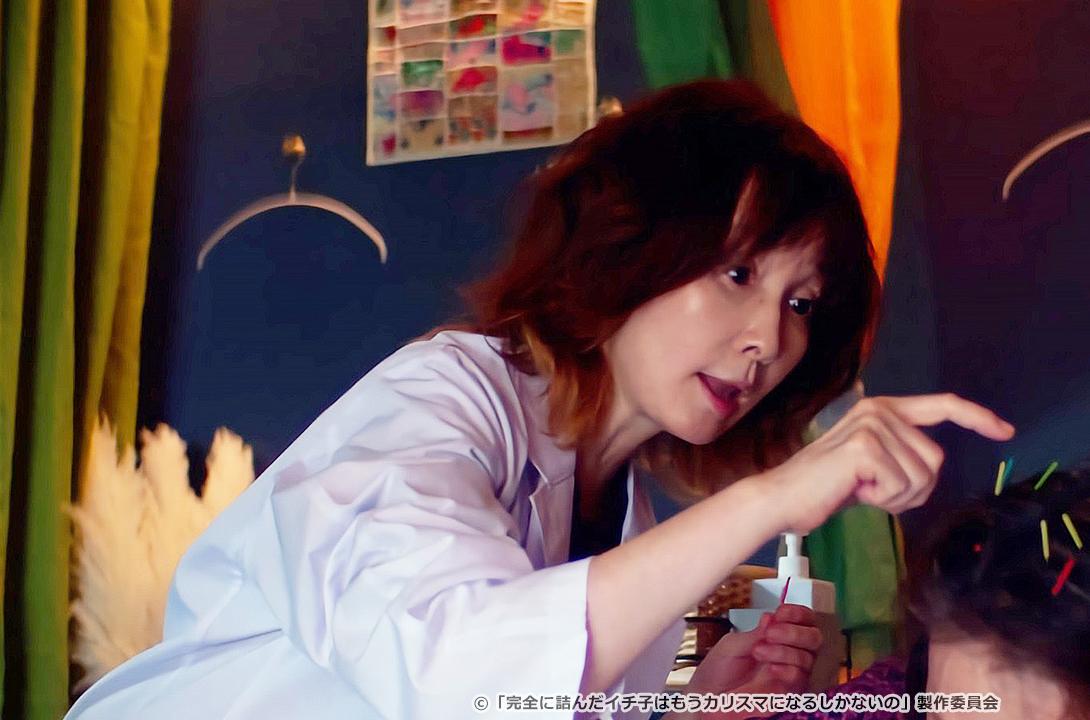 完全に詰んだイチ子はもうカリスマになるしかないの