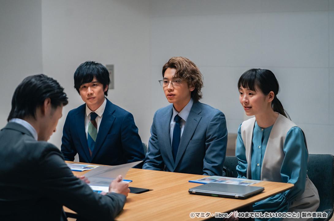 【ドラマ24】40までにしたい10のこと