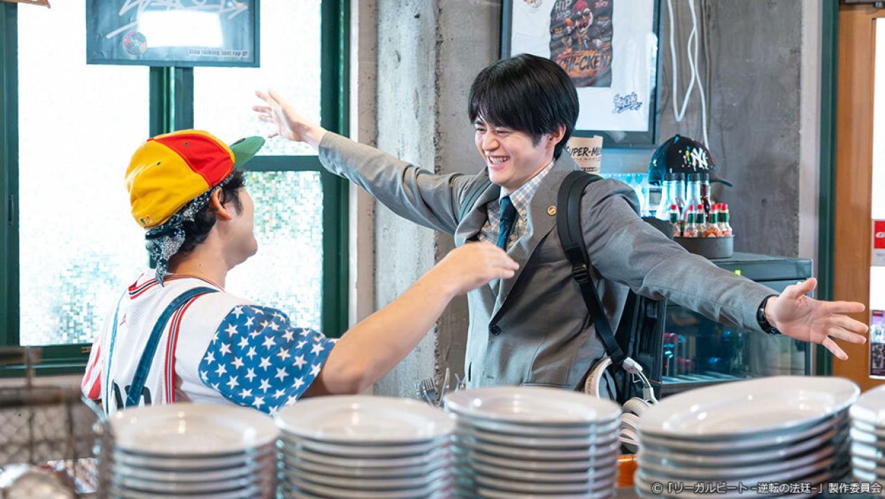 ドラマ9「リーガルビート –逆転の法廷–」