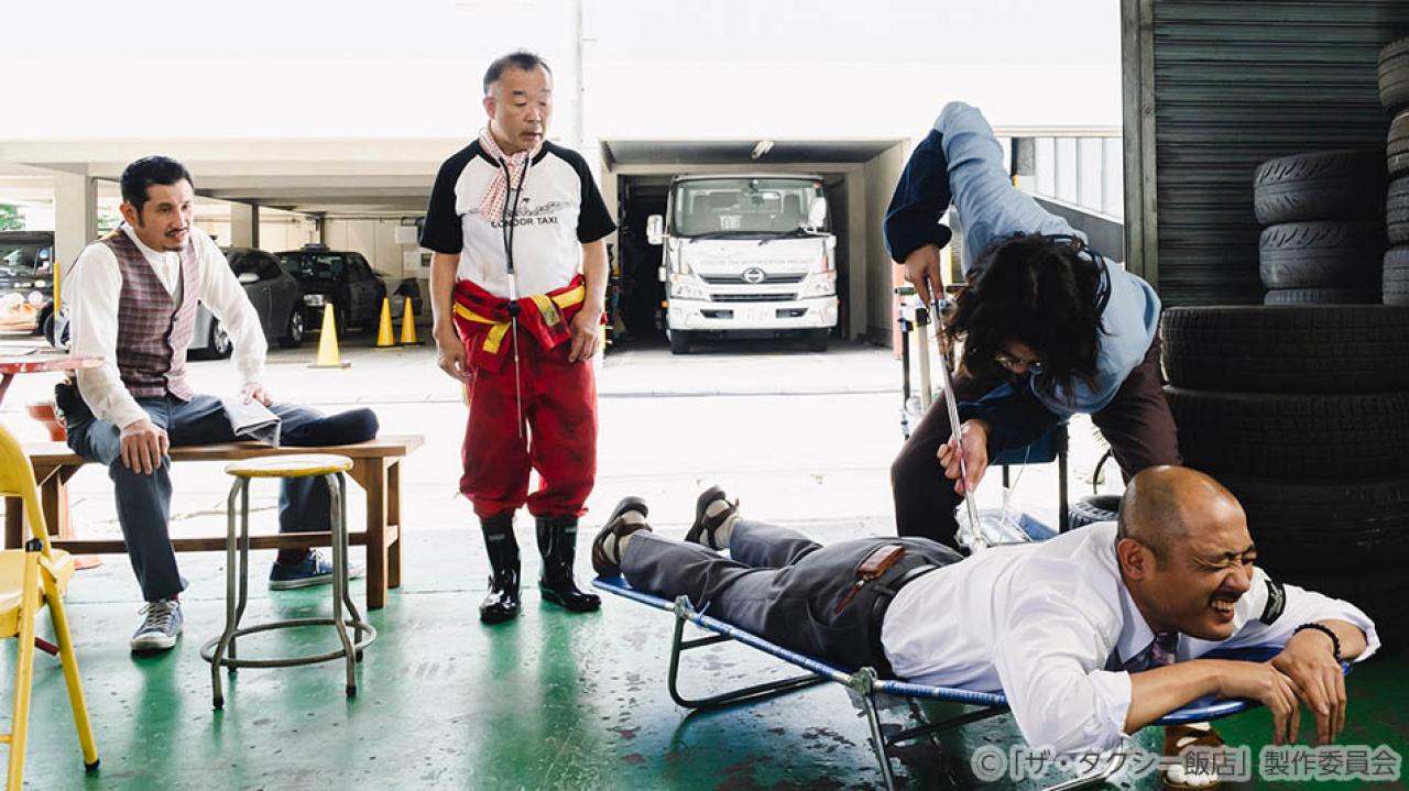 【水ドラ25】ザ・タクシー飯店