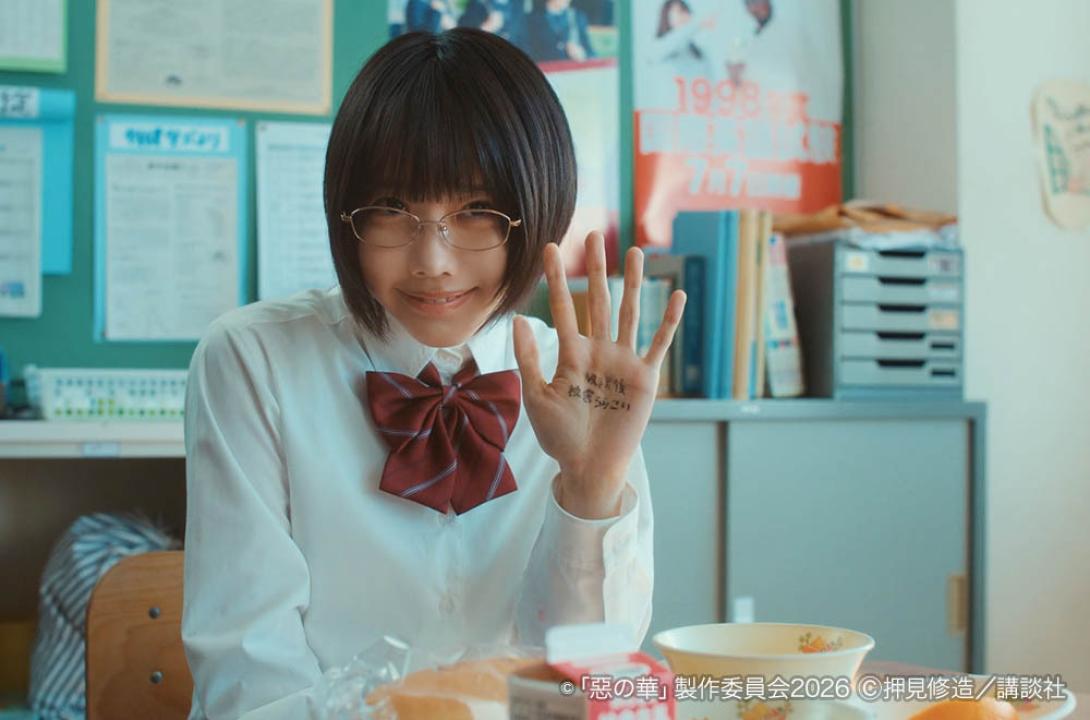 惡の華