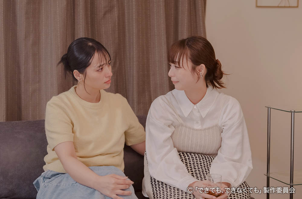 【木ドラ24】できても、できなくても