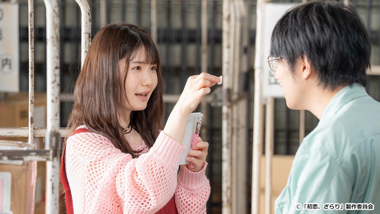 【ドラマ24】初恋、ざらり