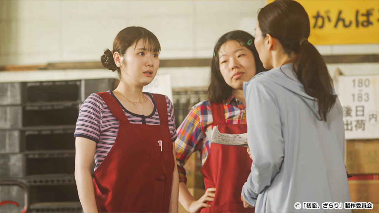 【ドラマ24】初恋、ざらり